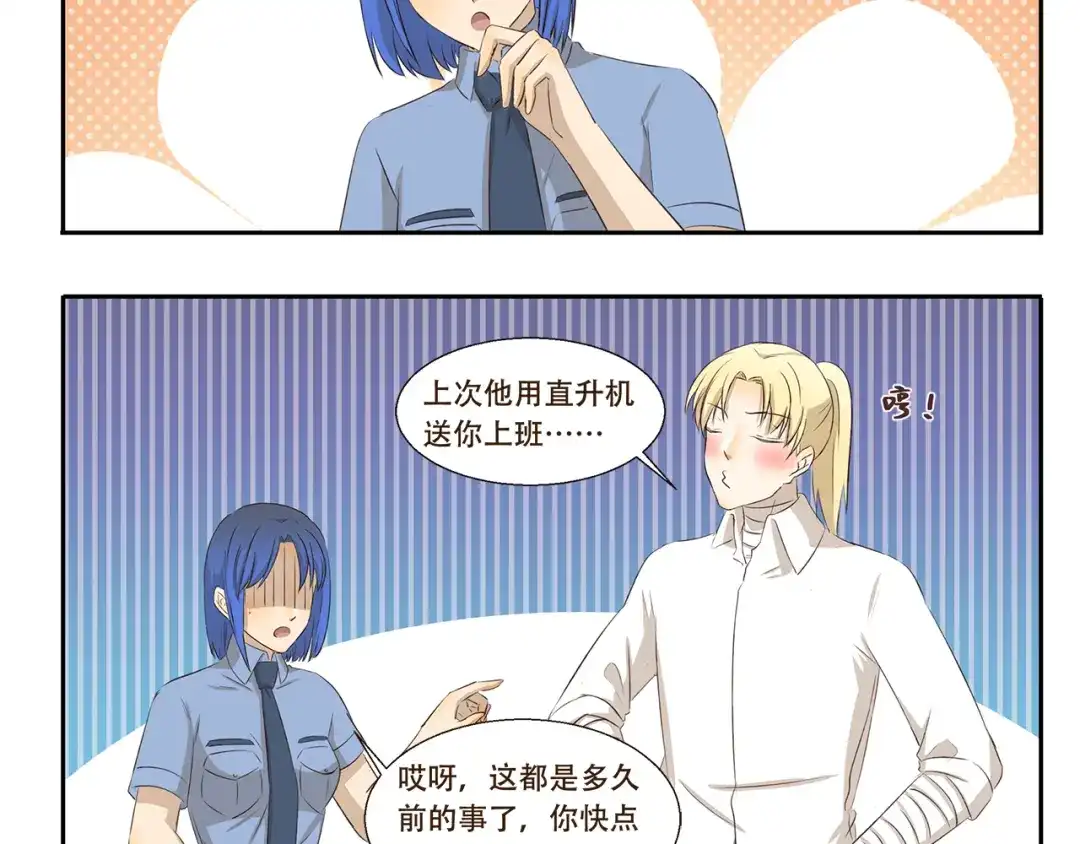 《千精百怪》第197话 一场雨把我困在这里 第5页