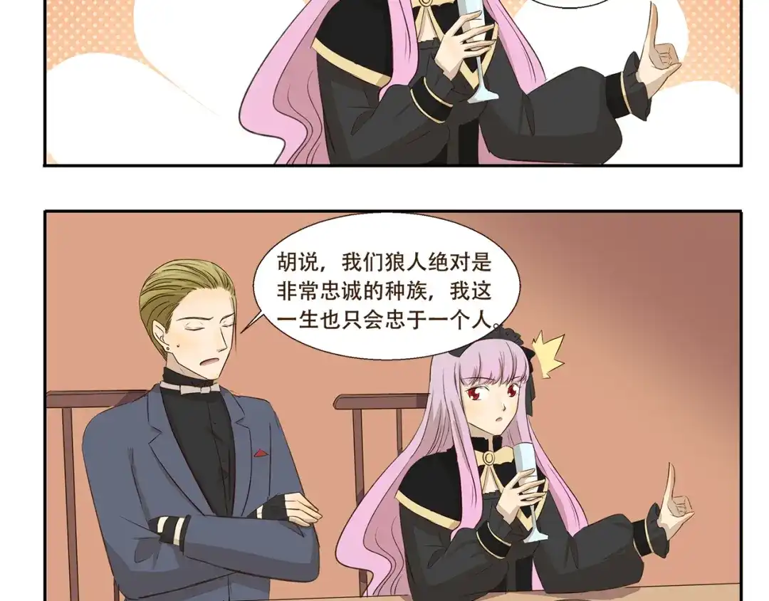 《千精百怪》第198话 婚姻制度 第5页