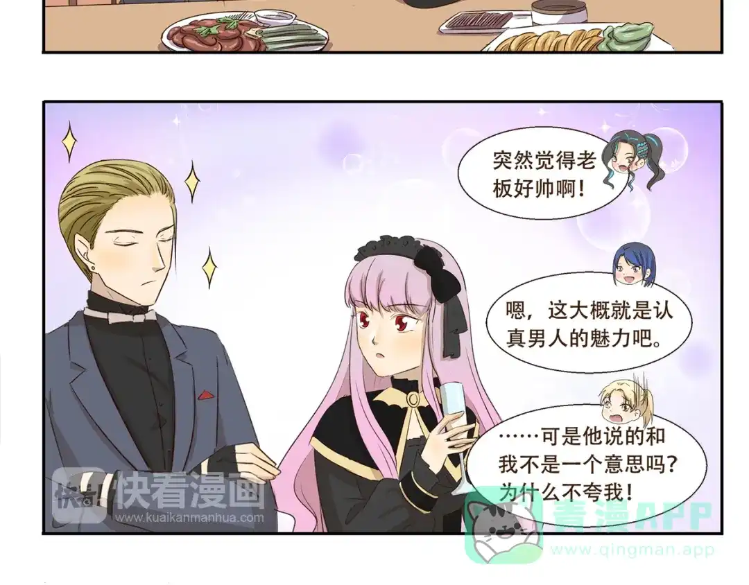 《千精百怪》第198话 婚姻制度 第6页