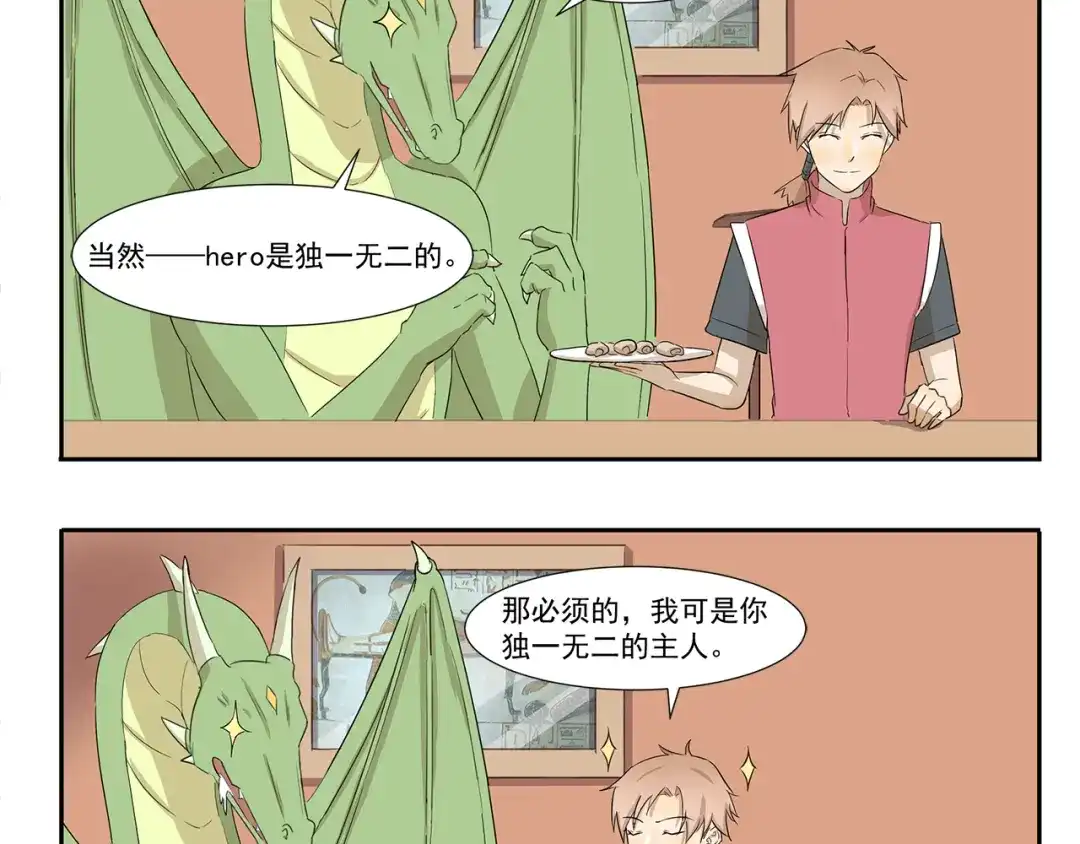 《千精百怪》第198话 婚姻制度 第10页