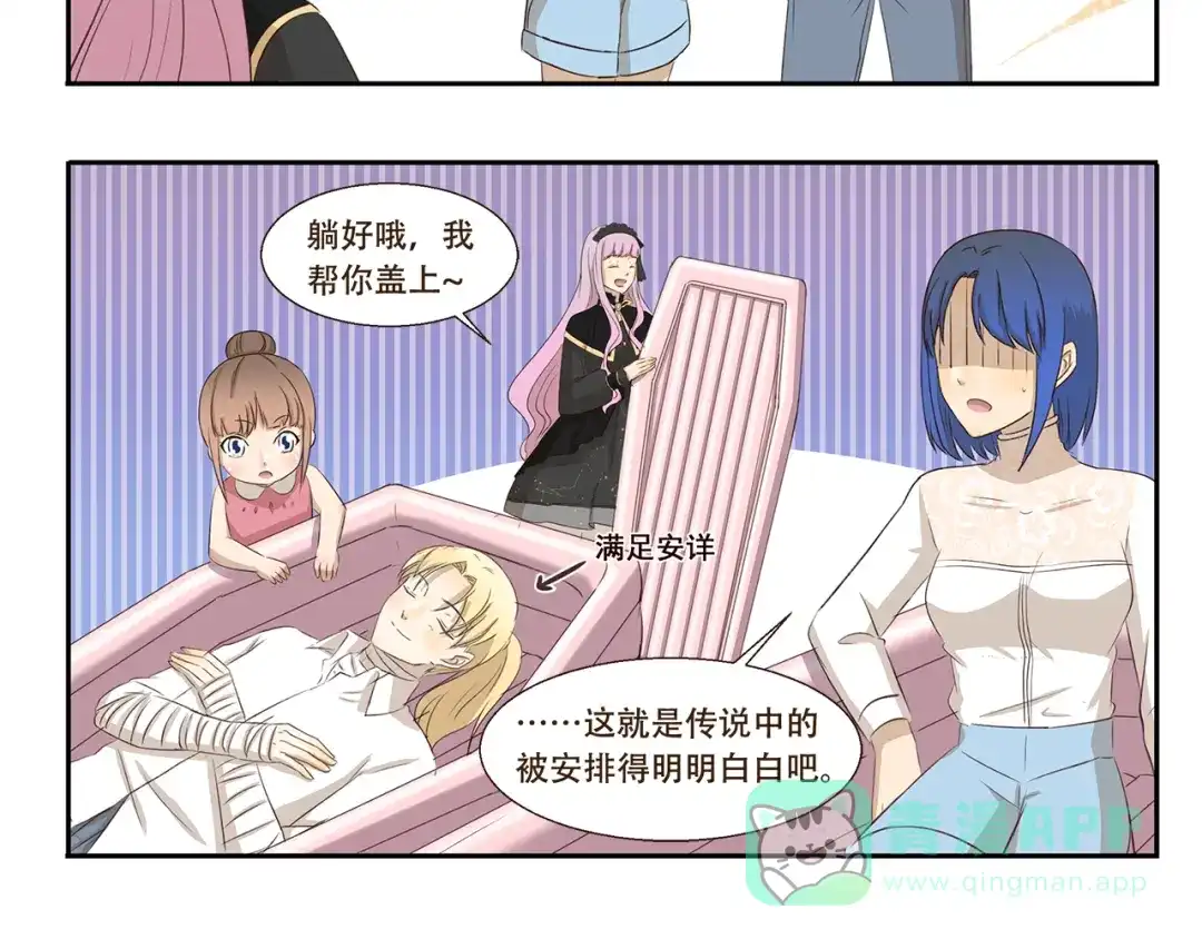 《千精百怪》第199话 被安排得明明白白 第6页