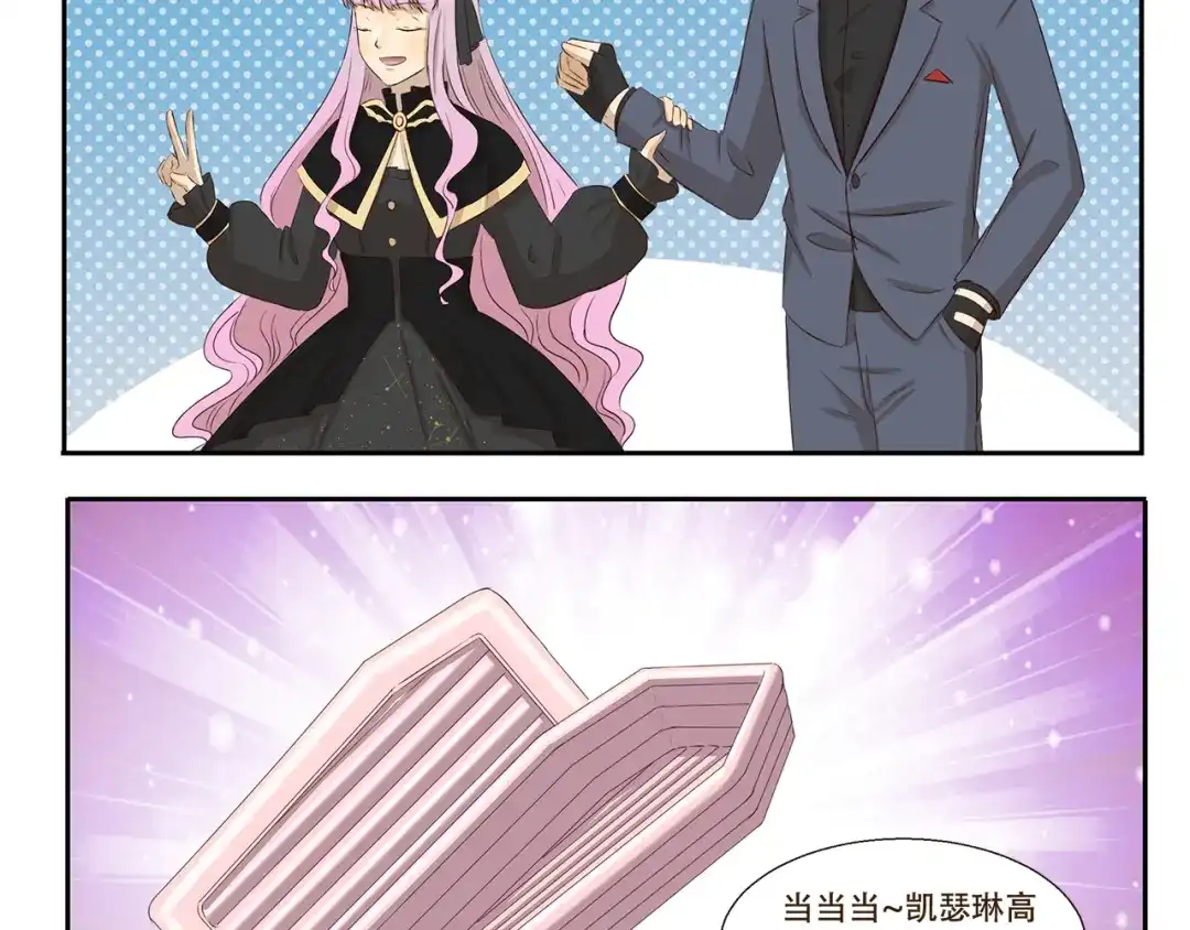 《千精百怪》第199话 被安排得明明白白 第4页