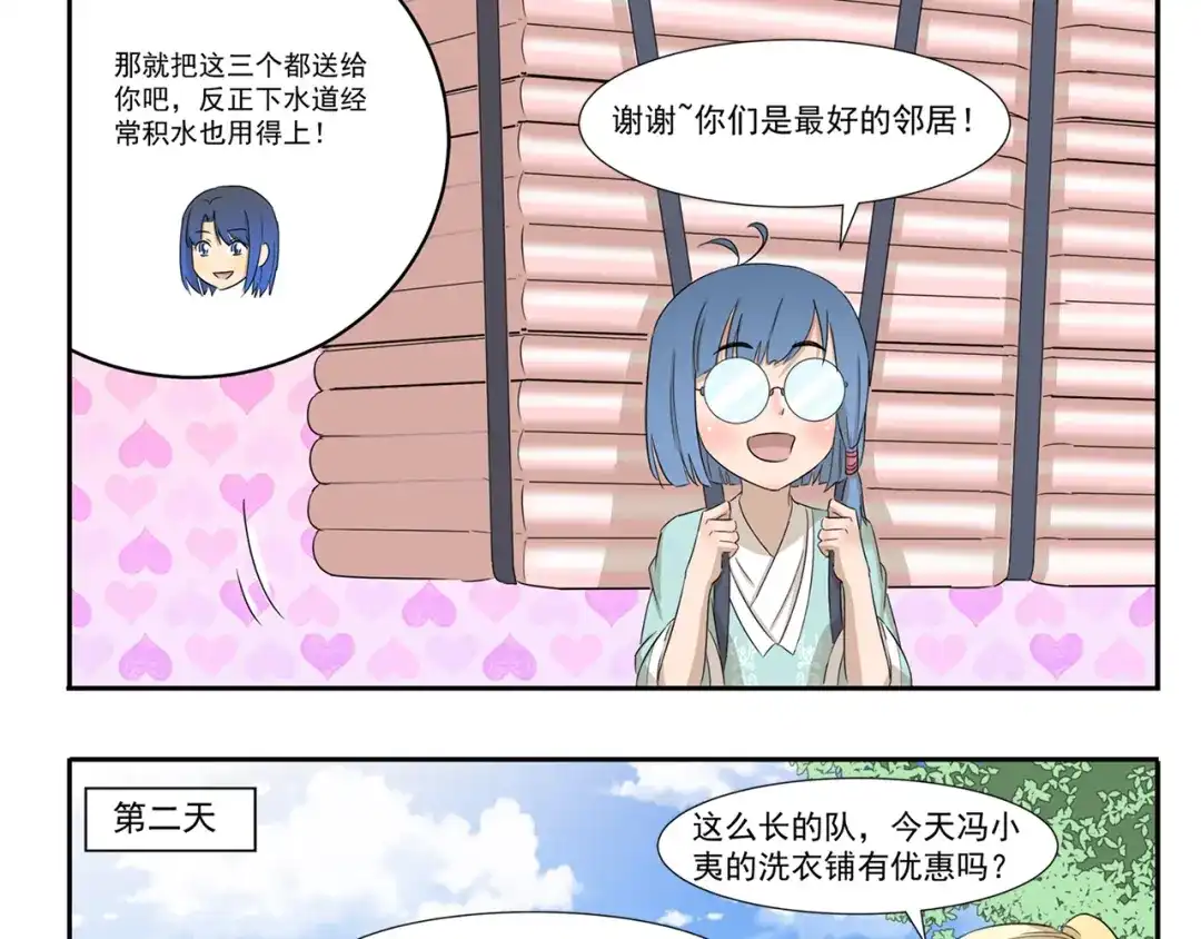 《千精百怪》第199话 被安排得明明白白 第9页