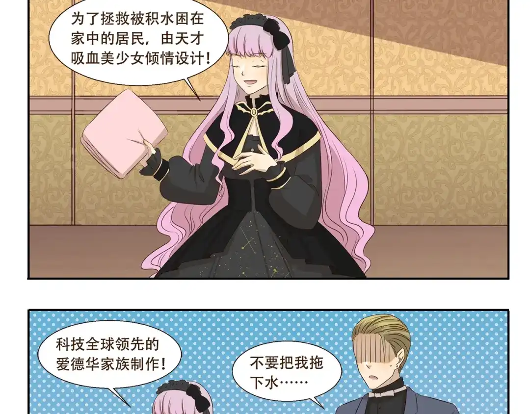 《千精百怪》第199话 被安排得明明白白 第3页