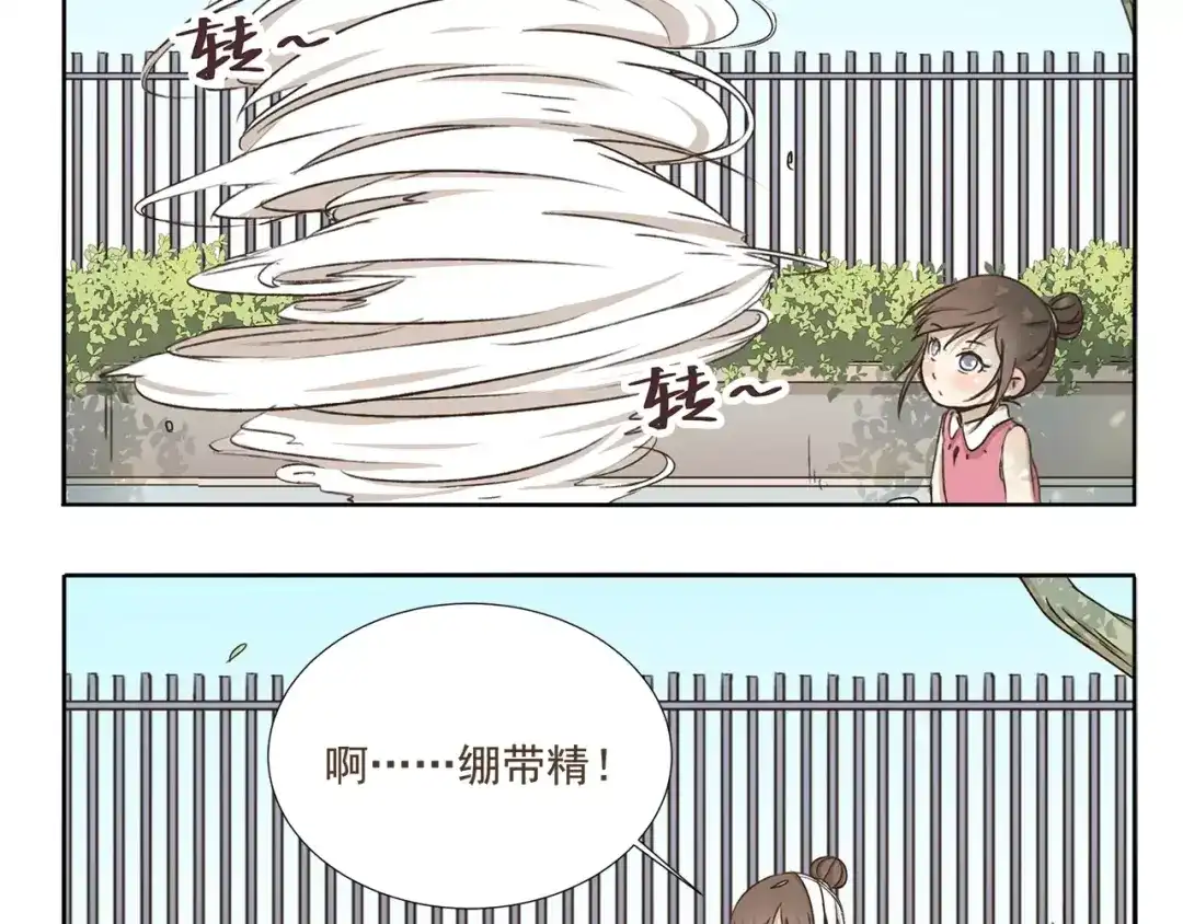 《千精百怪》第2话 领结 第10页