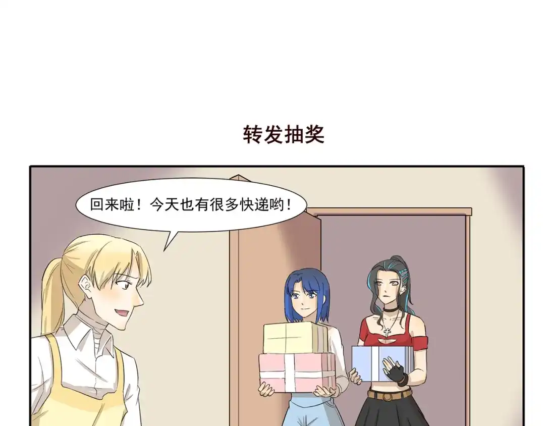 《千精百怪》第200话 幸运值提升法 第7页