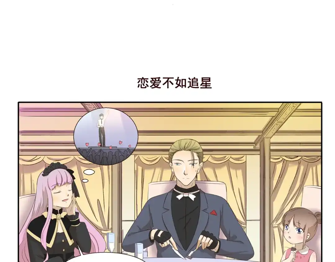 《千精百怪》第201话 恋爱不如跳舞 第7页