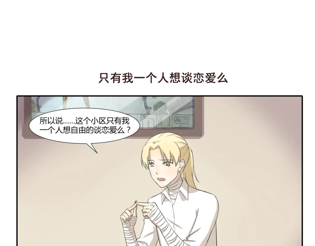 《千精百怪》第202话 我能想到最浪漫的事 第7页