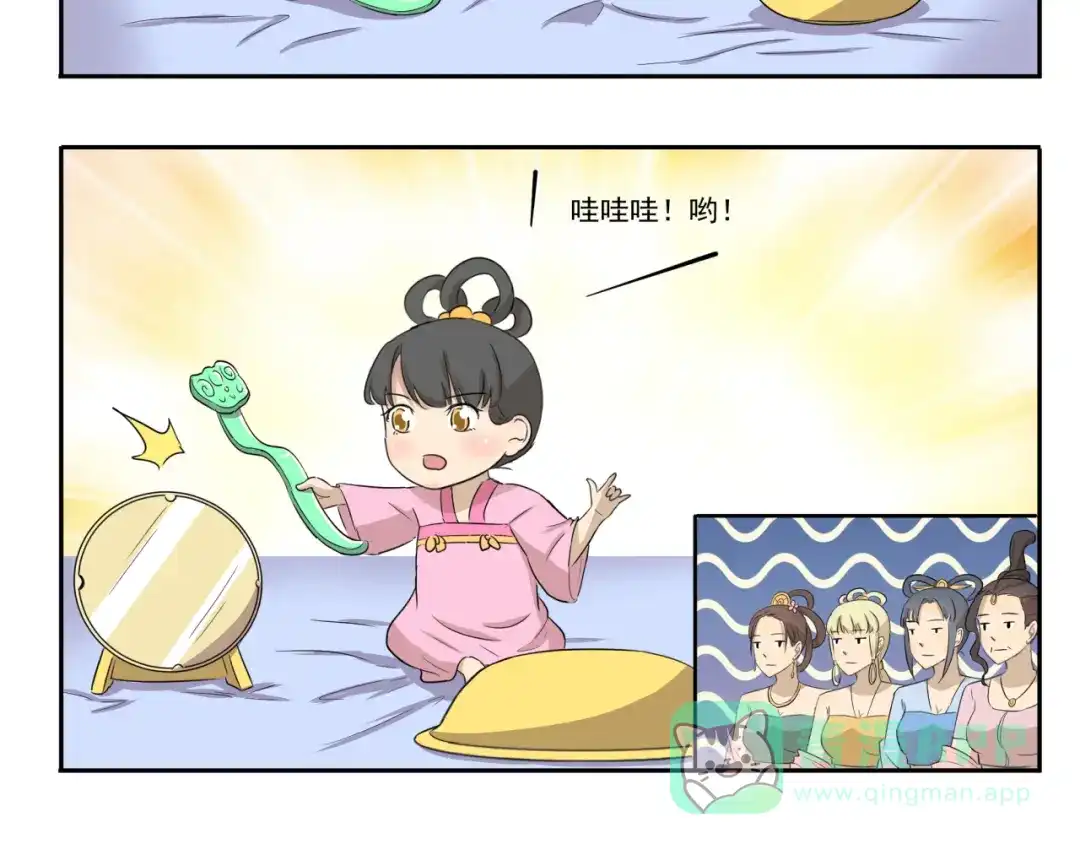 《千精百怪》第203话 抓阄 第6页
