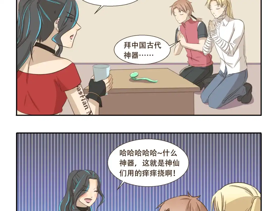 《千精百怪》第203话 抓阄 第10页