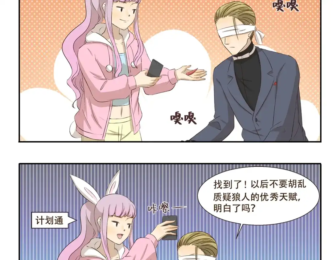 《千精百怪》第204话 捧脸杀 第10页