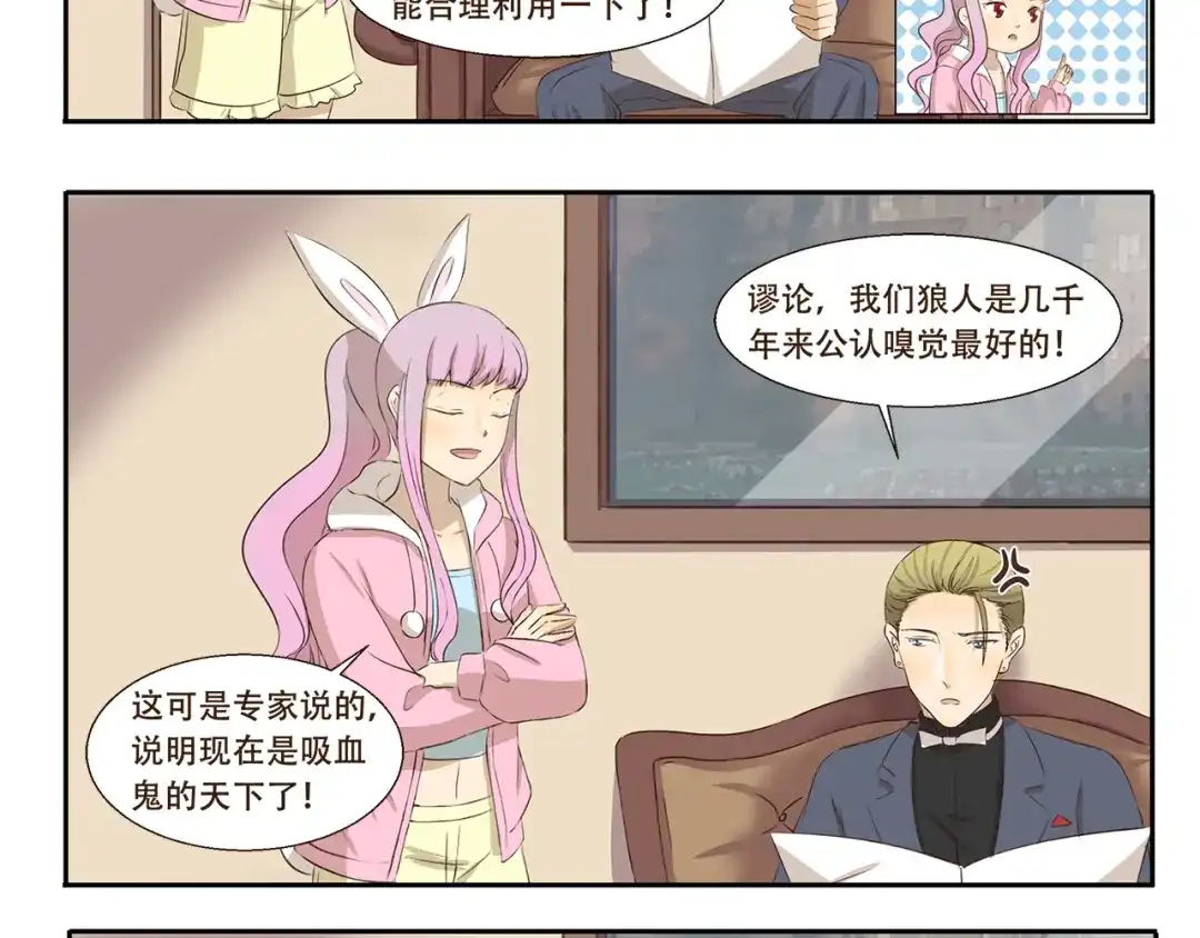 《千精百怪》第204话 捧脸杀 第8页