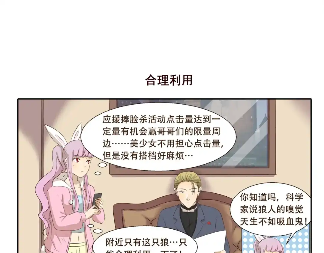 《千精百怪》第204话 捧脸杀 第7页