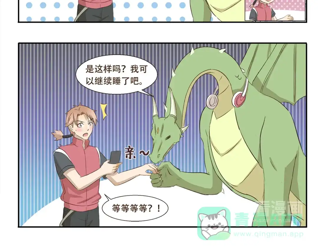 《千精百怪》第204话 捧脸杀 第6页