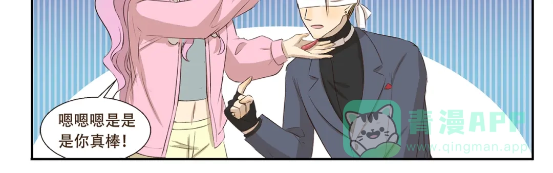 《千精百怪》第204话 捧脸杀 第11页