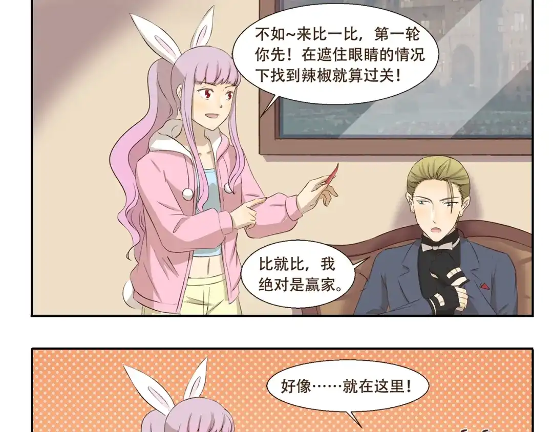 《千精百怪》第204话 捧脸杀 第9页