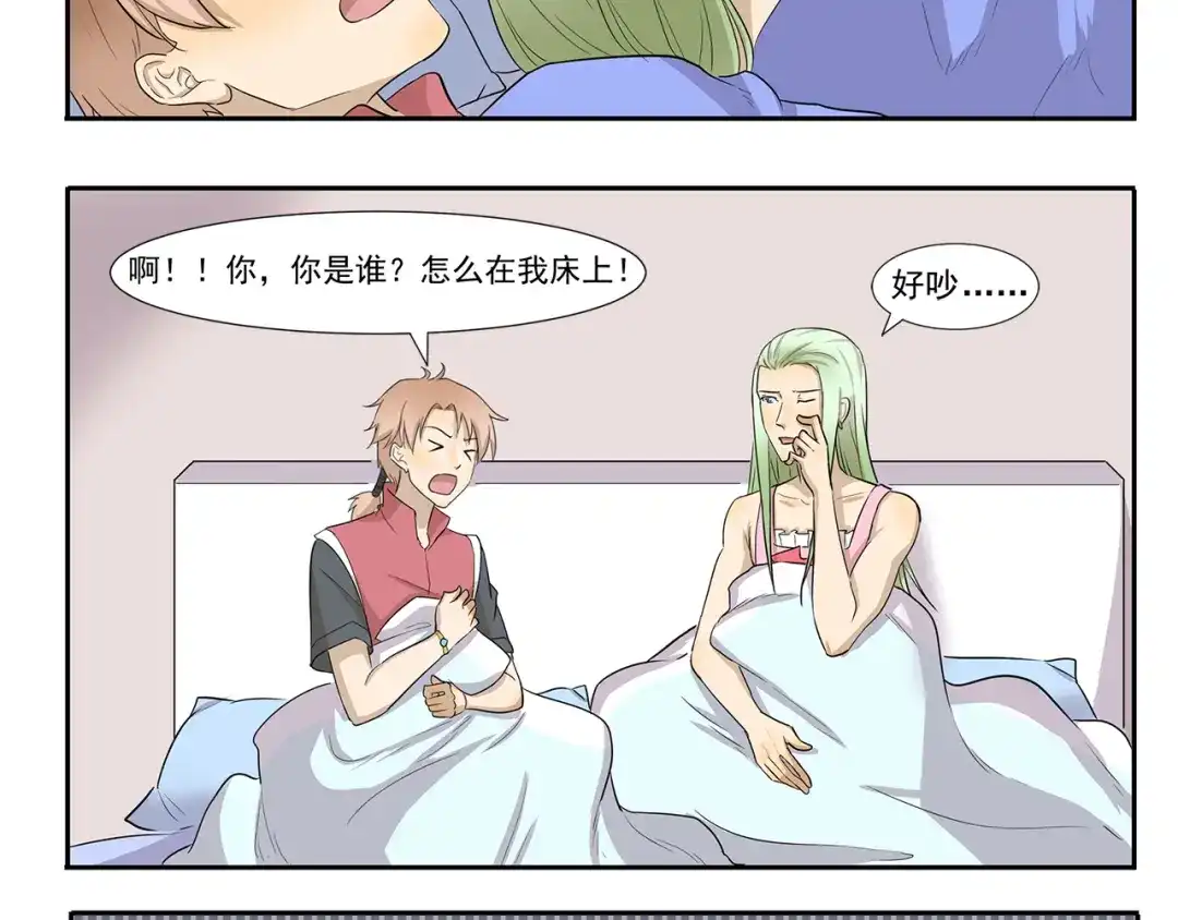 《千精百怪》第206话 宿醉之后 第8页