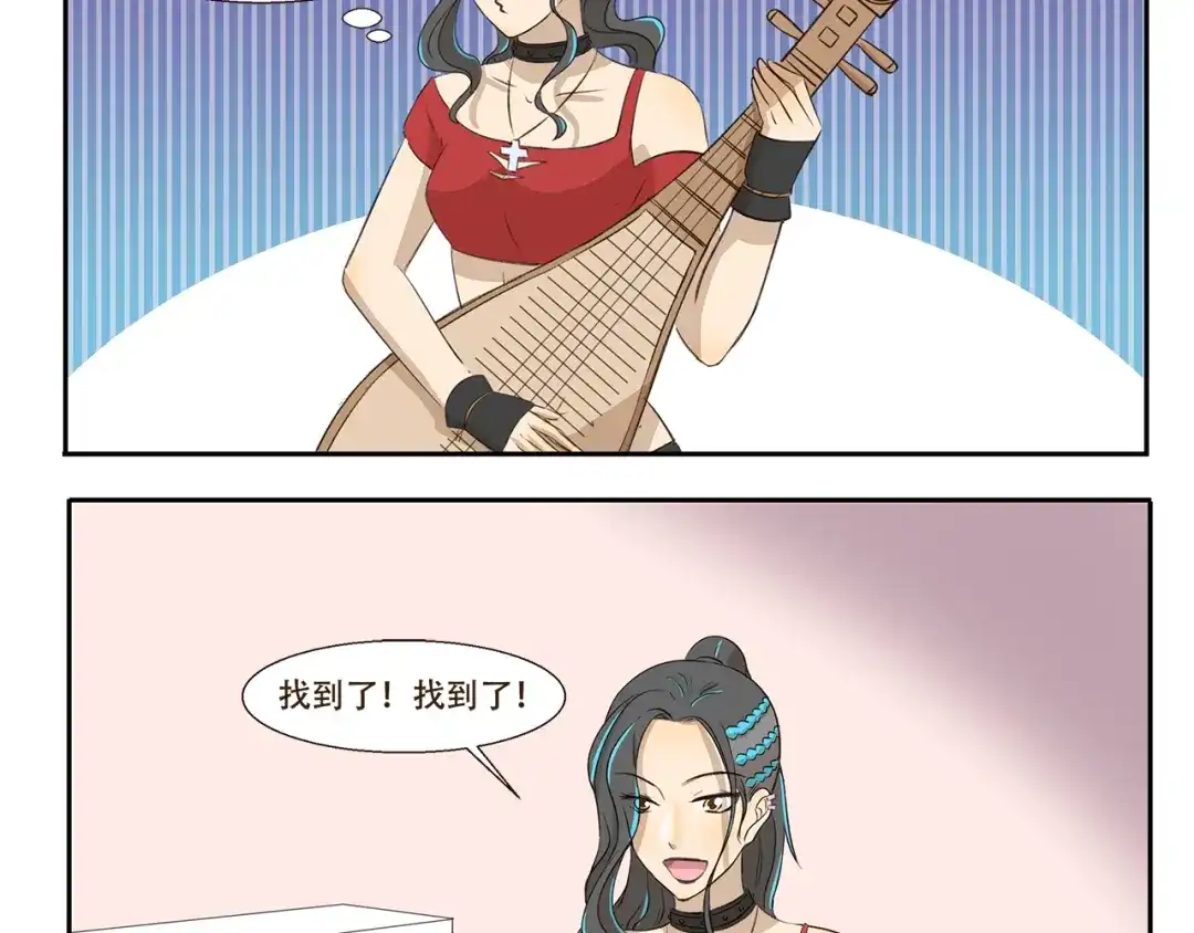《千精百怪》第207话 多年的积蓄 第4页