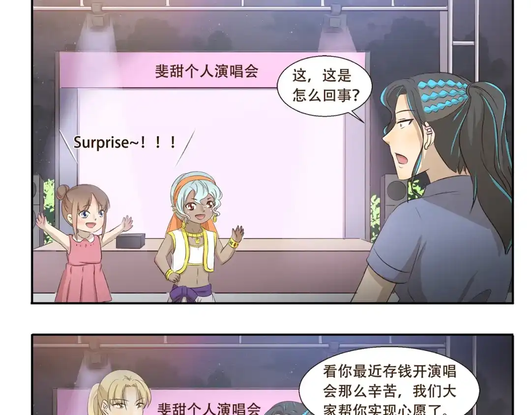 《千精百怪》第208话 需要一个间谍 第9页