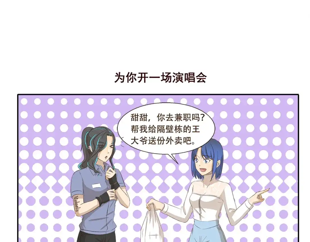 《千精百怪》第208话 需要一个间谍 第7页