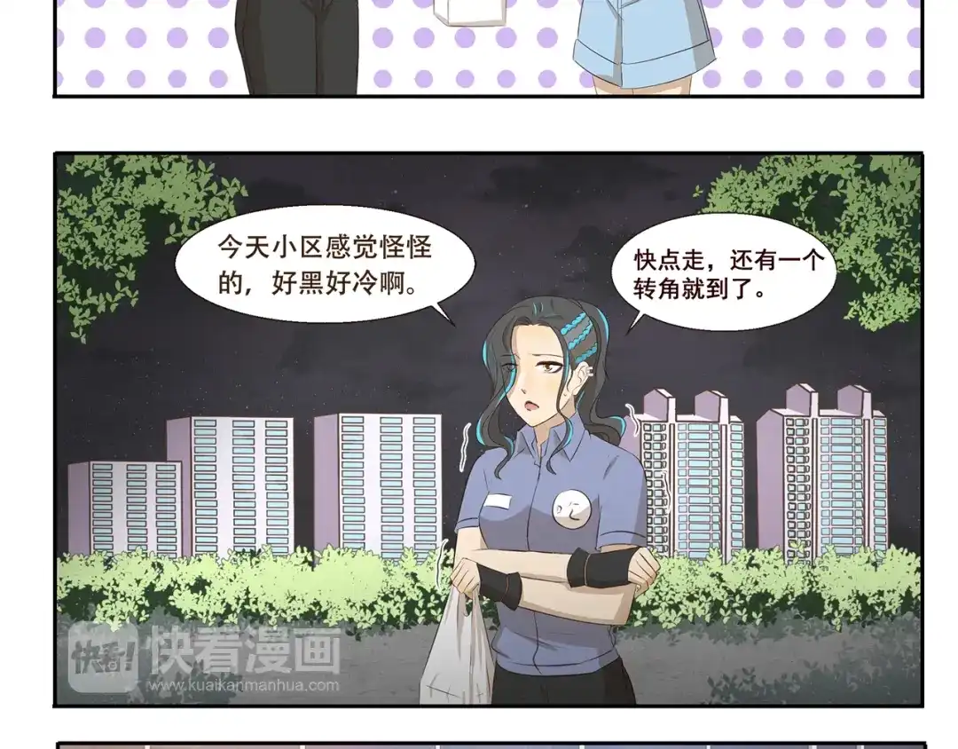 《千精百怪》第208话 需要一个间谍 第8页