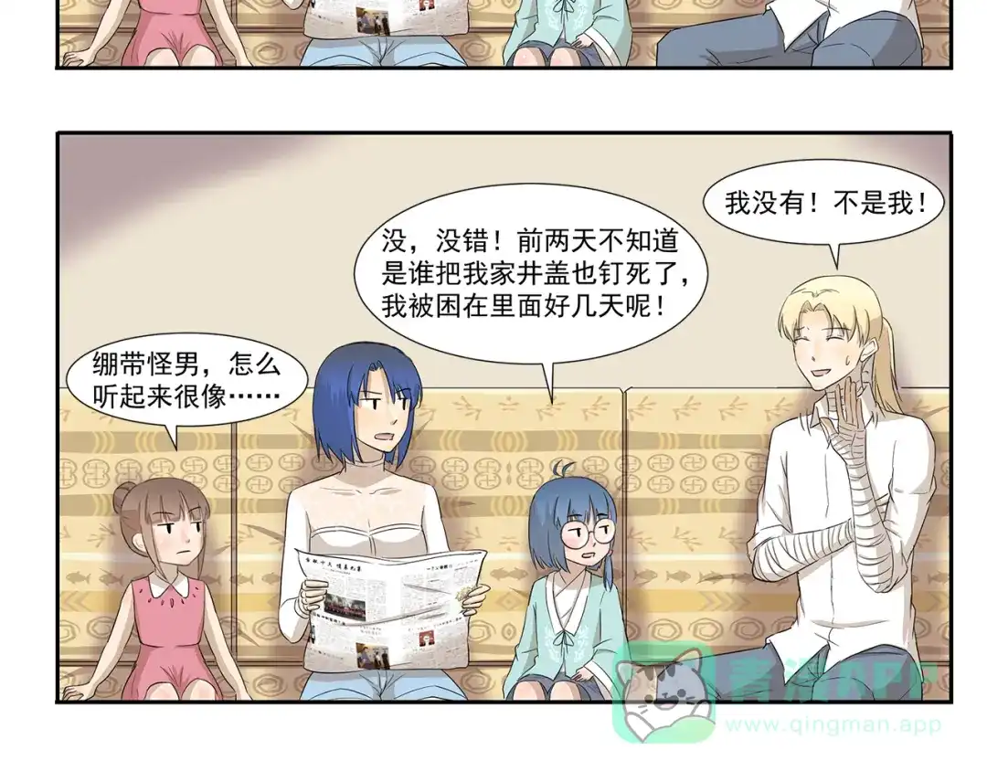 《千精百怪》第209话 下水道食人鱼 第6页