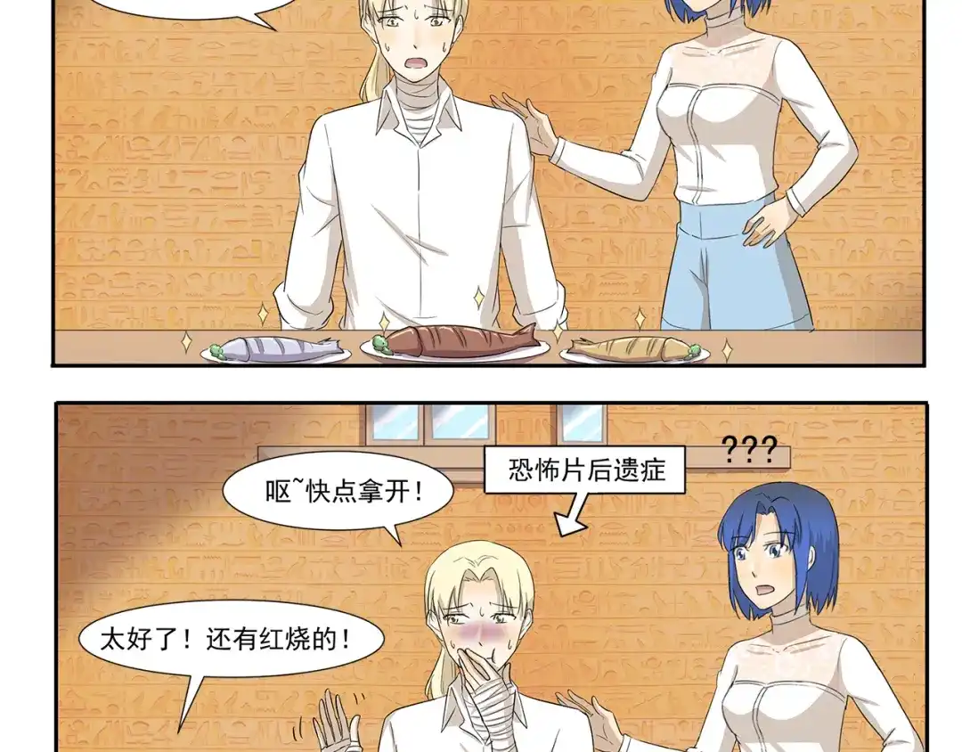 《千精百怪》第209话 下水道食人鱼 第4页