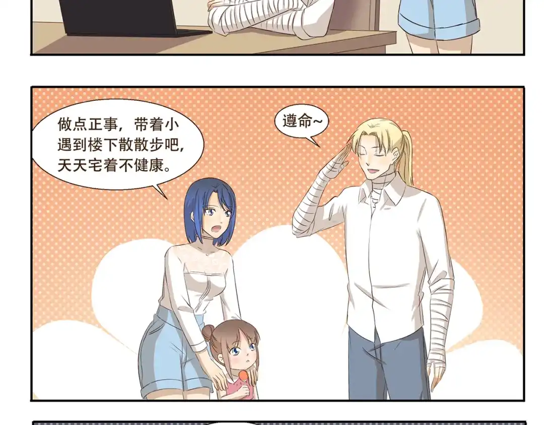 《千精百怪》第209话 下水道食人鱼 第8页
