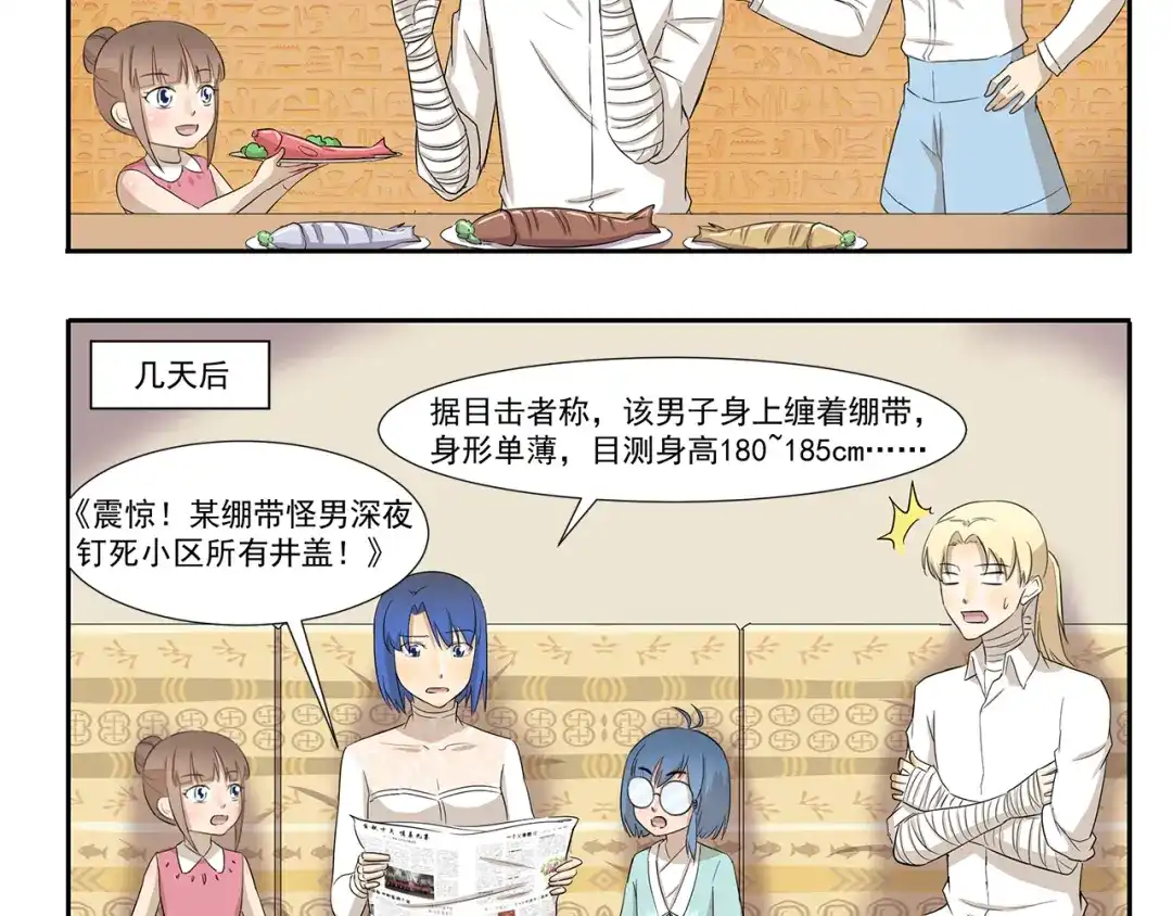 《千精百怪》第209话 下水道食人鱼 第5页