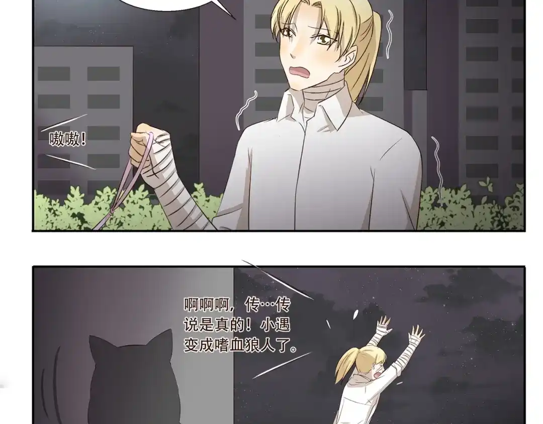 《千精百怪》第209话 下水道食人鱼 第10页
