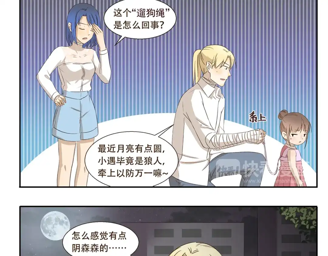 《千精百怪》第209话 下水道食人鱼 第9页