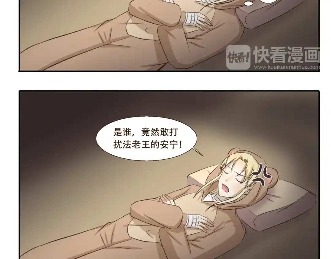 《千精百怪》第210话 法老的诅咒 第5页