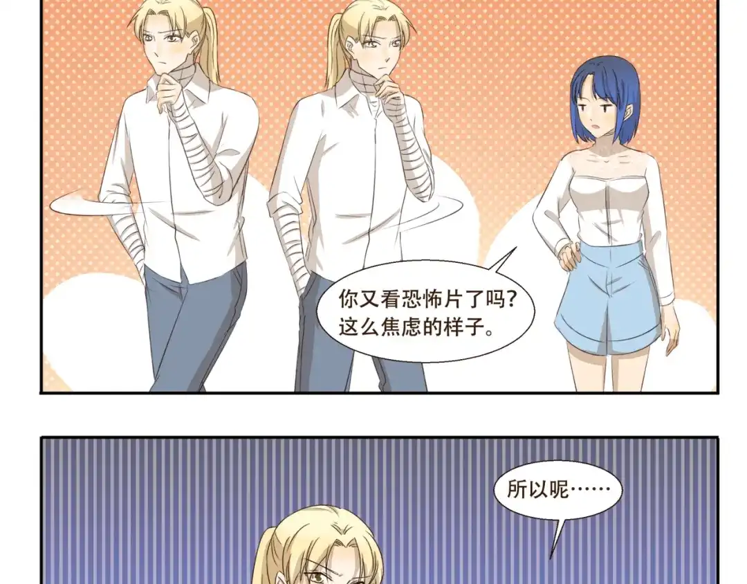 《千精百怪》第210话 法老的诅咒 第3页