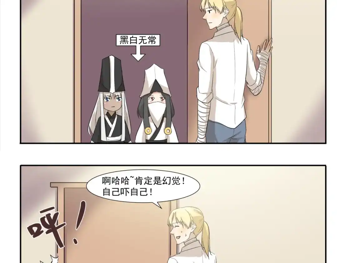《千精百怪》第210话 法老的诅咒 第10页