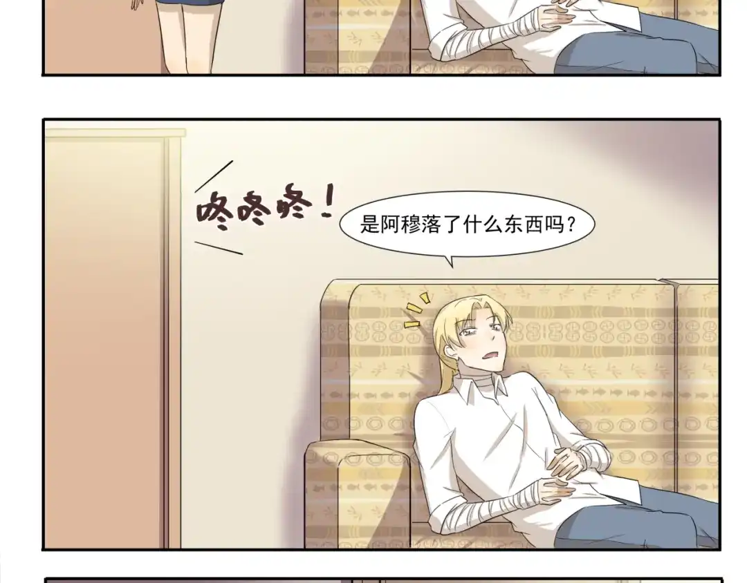 《千精百怪》第210话 法老的诅咒 第8页