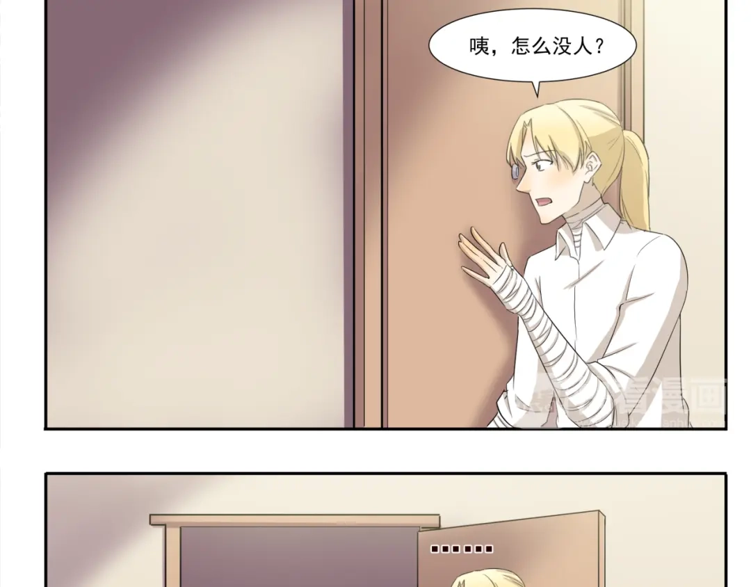《千精百怪》第210话 法老的诅咒 第9页