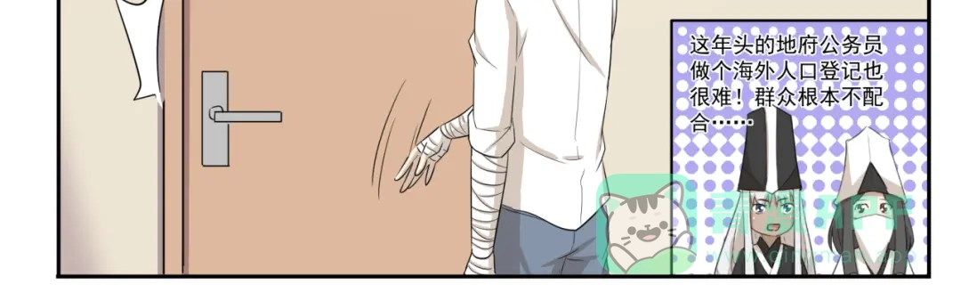 《千精百怪》第210话 法老的诅咒 第11页