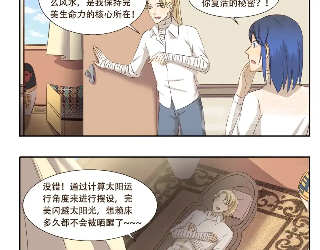 《千精百怪》第211话 手相 第10页