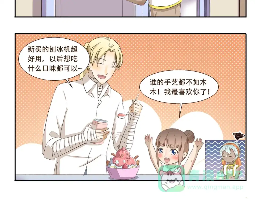 《千精百怪》第213话 自制刨冰 第6页