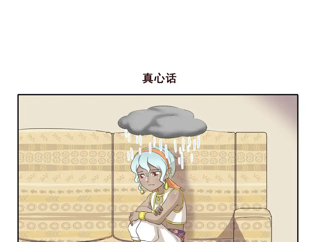 《千精百怪》第213话 自制刨冰 第7页