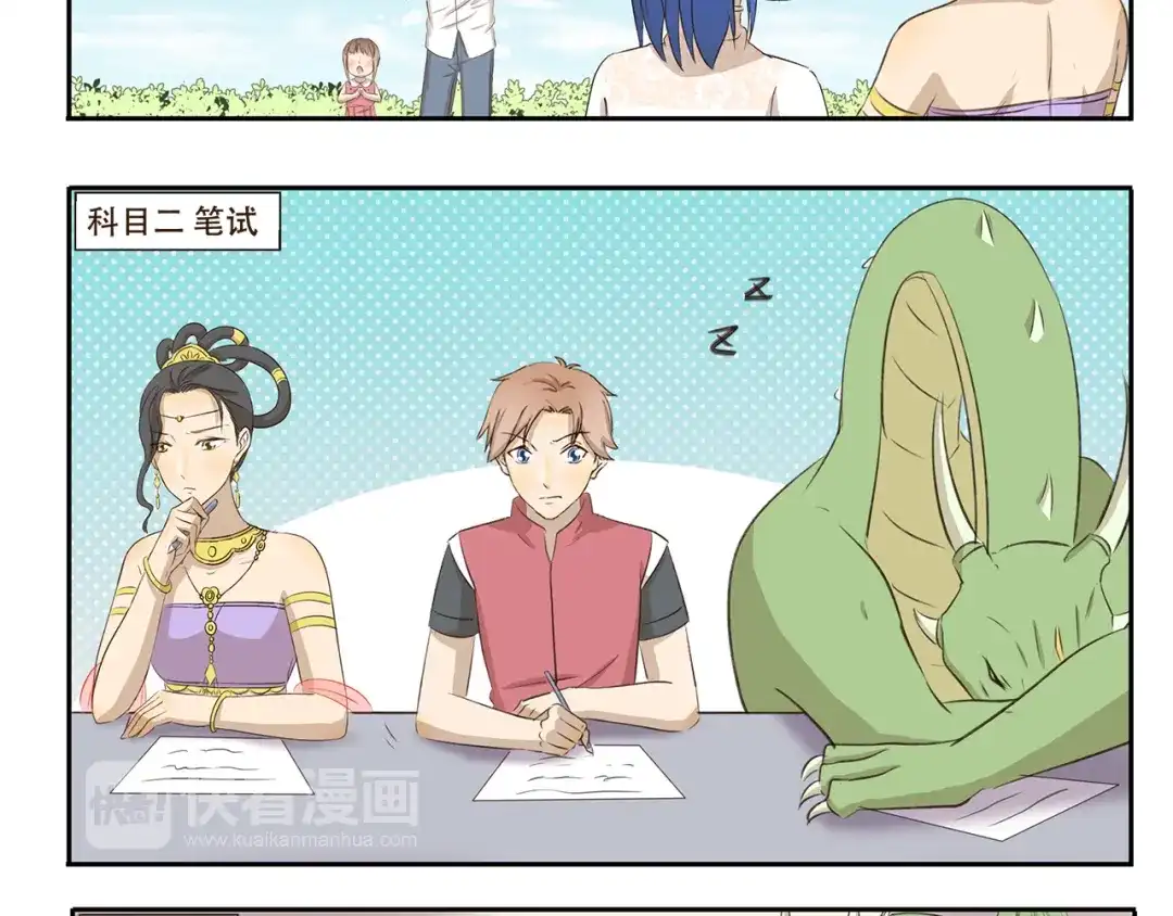 《千精百怪》第214话 飞行执照 第8页