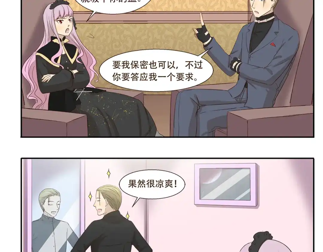 《千精百怪》第215话 消暑 第10页