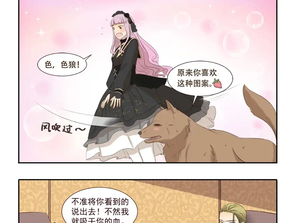 《千精百怪》第215话 消暑 第9页