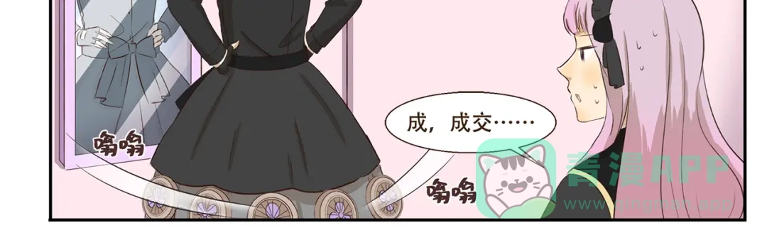 《千精百怪》第215话 消暑 第11页