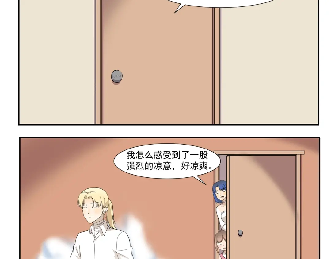《千精百怪》第215话 消暑 第4页