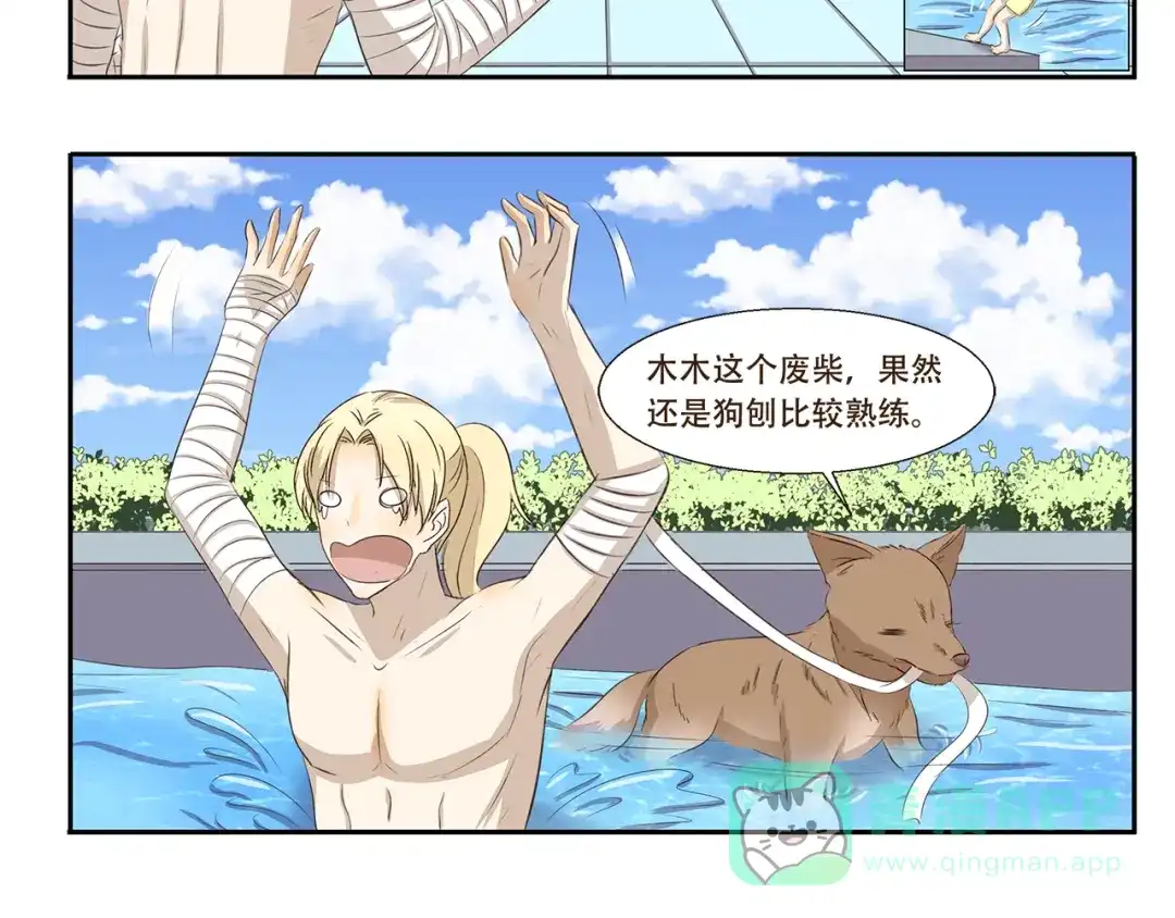 《千精百怪》第216话 游泳 第6页