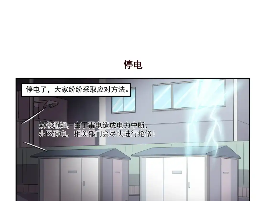 《千精百怪》第216话 游泳 第7页