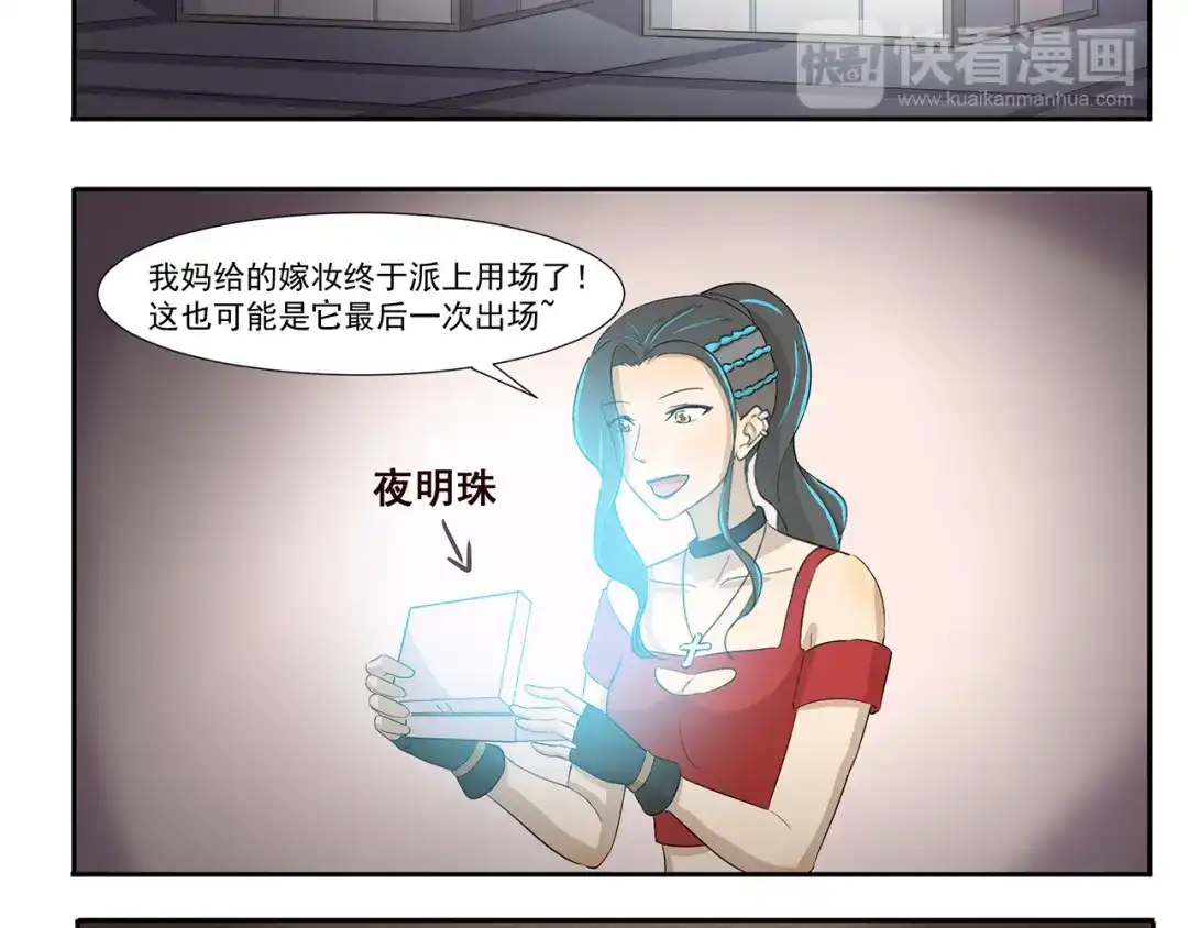 《千精百怪》第216话 游泳 第8页