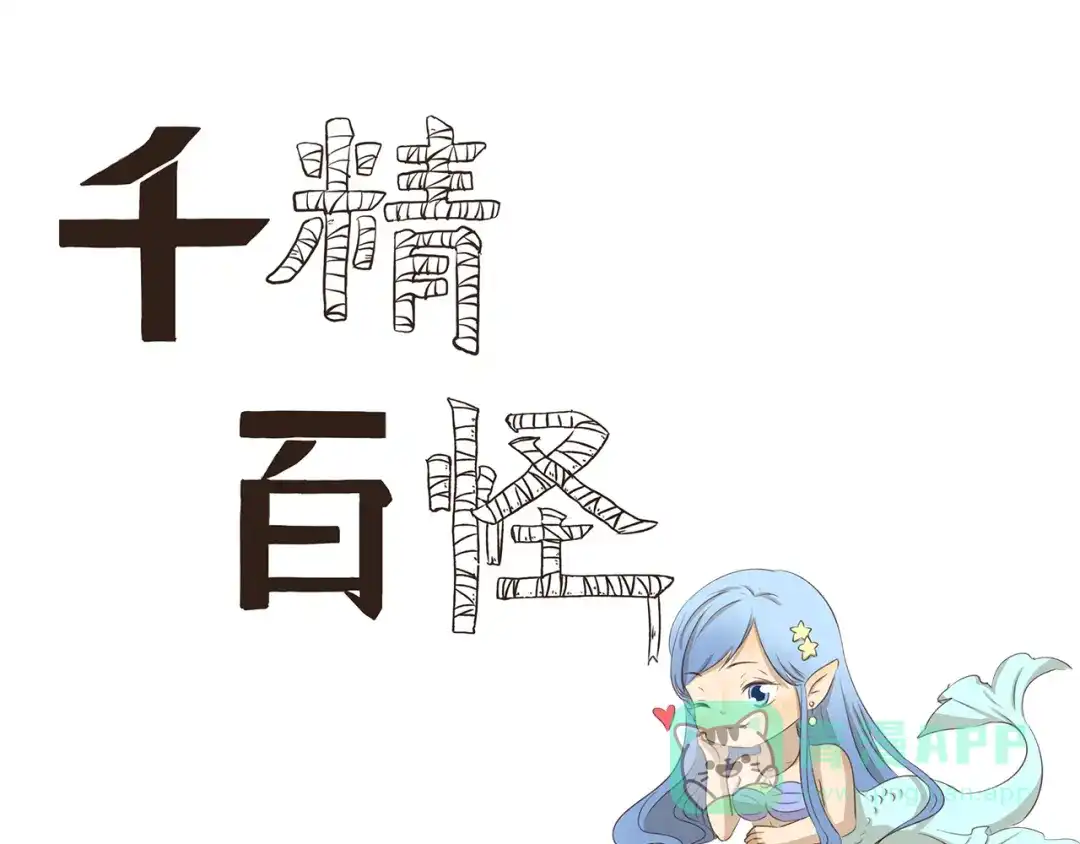 《千精百怪》第216话 游泳 第1页