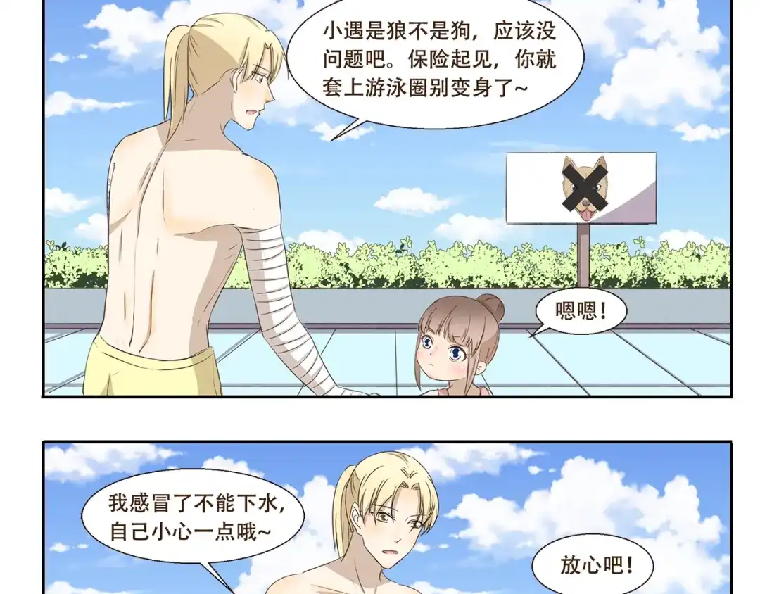 《千精百怪》第216话 游泳 第3页